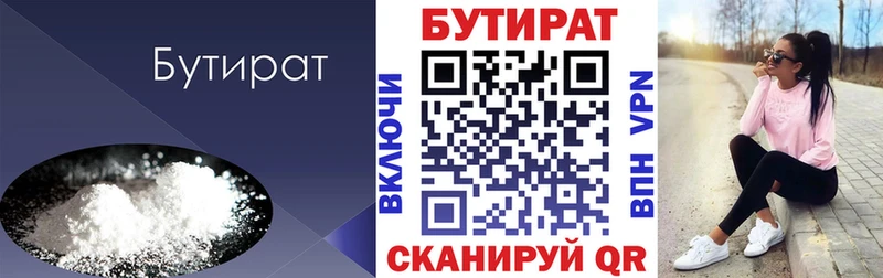 закладки  Шадринск  Бутират оксана 