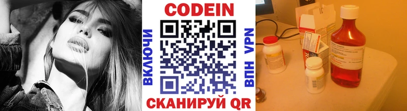 Codein напиток Lean (лин)  нарко площадка формула  Шадринск 