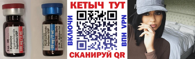 сколько стоит  Шадринск  Кетамин ketamine 