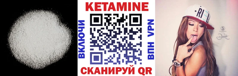 КЕТАМИН ketamine Шадринск