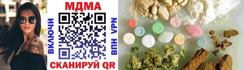 МДМА VHQ  купить наркоту  Шадринск 