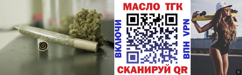 ТГК THC oil Шадринск